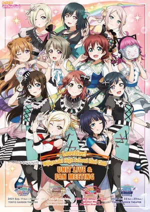 Постер: Love Live! Nijigasaki High School Idol Club UNIT LIVE & FAN MEETING vol.1 DiverDiva ～Big Bang～