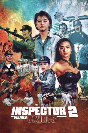 Постер: Лучший отряд 2