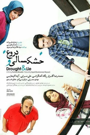 Постер: Drought and Lies