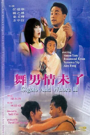 Постер: Gigolo and Whore II