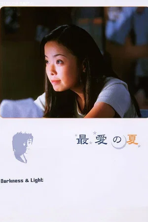Постер: Darkness and Light