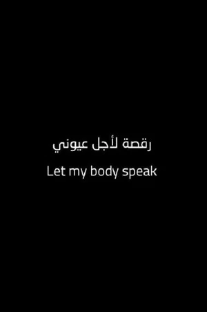 Постер: Let My Body Speak