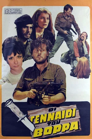 Постер: The Brave Bunch