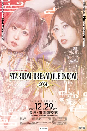 Постер: Stardom Dream Queendom 2024