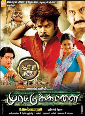 Постер: Murattu Kaalai