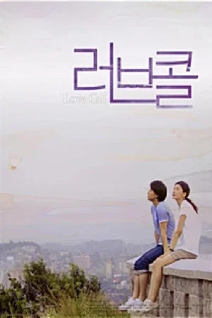 Постер: Love Call