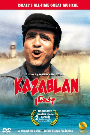 Постер: Казаблан