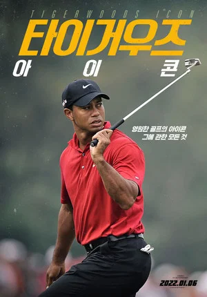 Постер: Tiger Woods: Icon