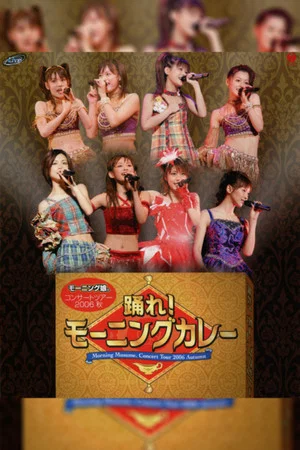 Постер: Morning Musume. 2006 Autumn ~Odore! Morning Curry~