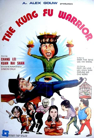 Постер: The Kung Fu Warrior