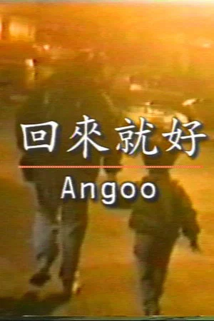 Постер: Angoo
