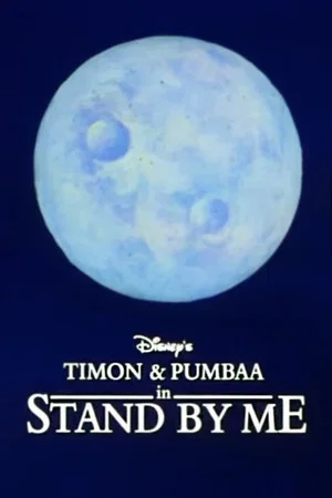 Постер: Stand By Me