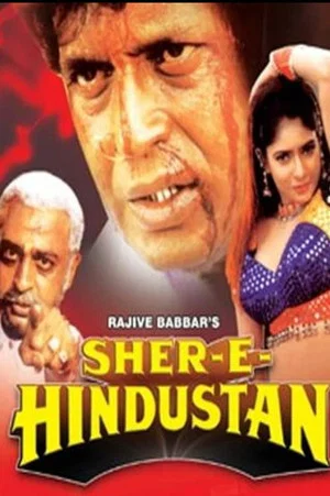 Постер: Sher-E-Hindustan