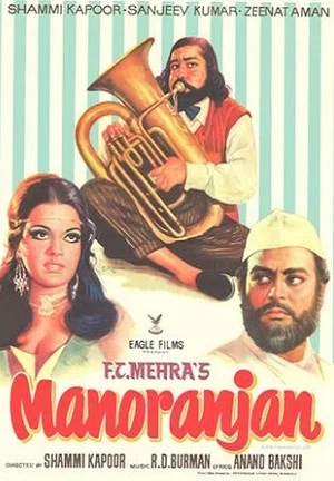 Постер: Manoranjan