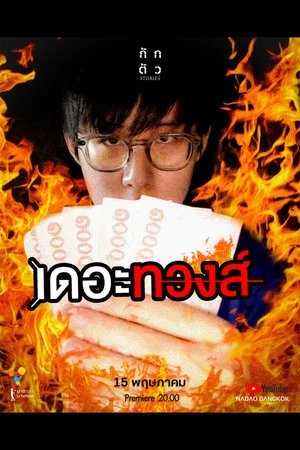 Постер: The Talk2dahand