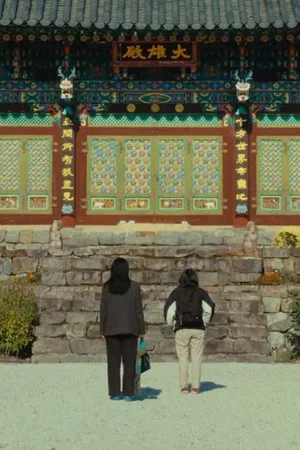 Постер: The Mountain Between Us