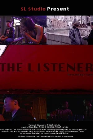 Постер: The Listener