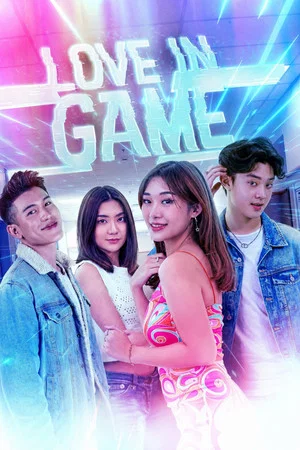 Постер: Love in Game