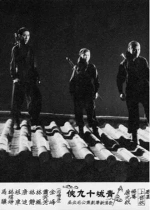 Постер: The Daring Gang of Nineteen from Verdun City