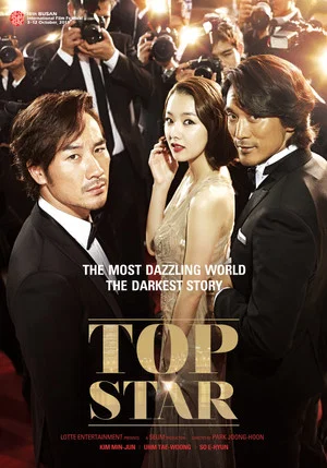 Постер: Top Star