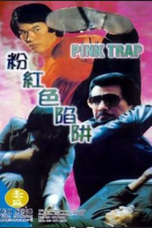 Постер: Pink Trap
