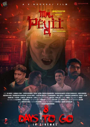 Постер: Mr Peyii