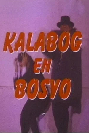 Постер: Kalabog En Bosyo