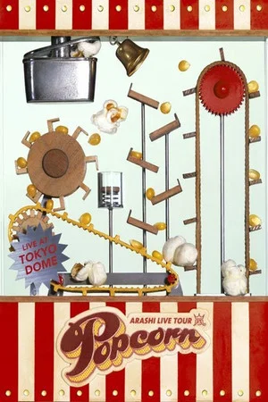 Постер: ARASHI LIVE TOUR Popcorn
