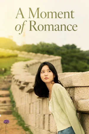 Постер: A Moment of Romance