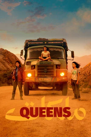 Постер: Queens