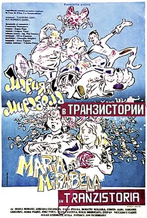Постер: Мария, Мирабела в Транзистории