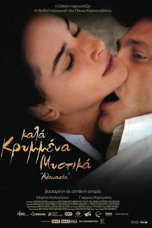 Постер: Well Kept Secrets: Athanasia