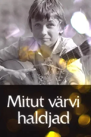 Постер: Я люблю яркие цвета