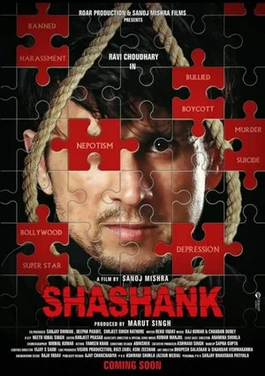 Постер: Shashank