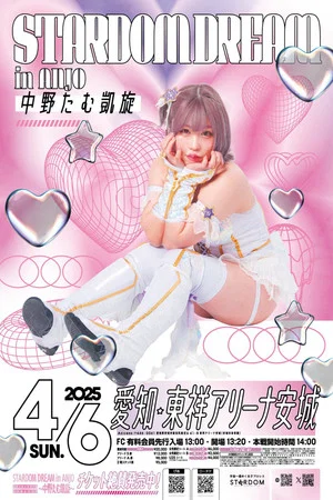 Постер: Stardom Dream in Anjo ~Tam Nakano's Triumphant Return~