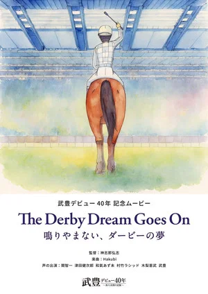 Постер: The Derby Dream Goes On