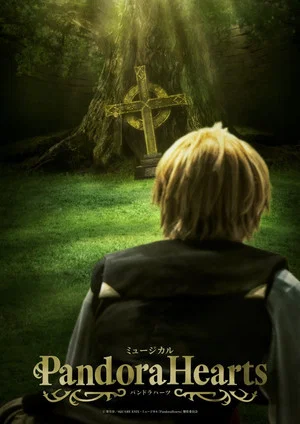 Постер: PandoraHearts: The Musical