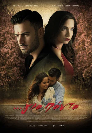 Постер: ...forever