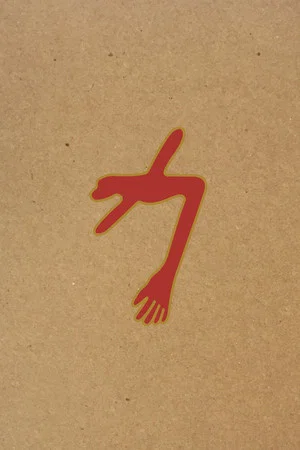 Постер: Swans: The Glowing Man - Live 2015