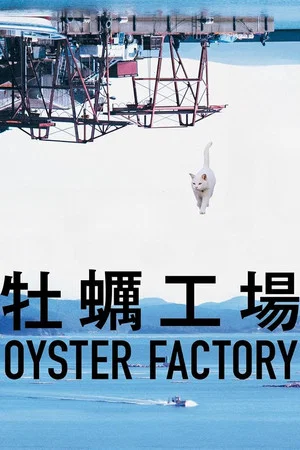 Постер: Oyster Factory