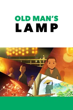 Постер: Grandfather's Lamp