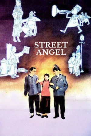 Постер: Street Angel