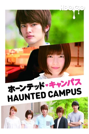 Постер: Haunted Campus