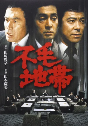 Постер: The Corporation