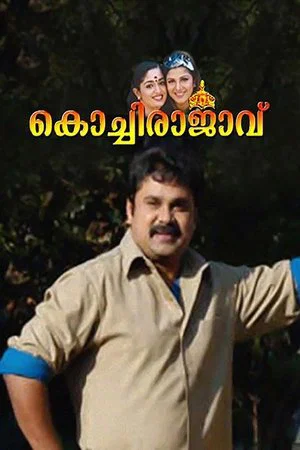 Постер: Kochi Rajavu