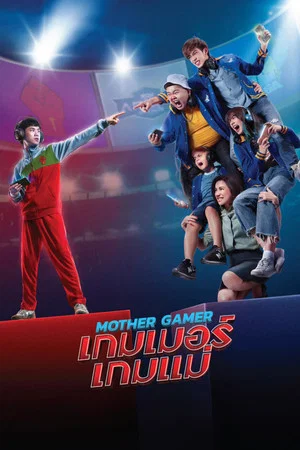 Постер: Mother Gamer