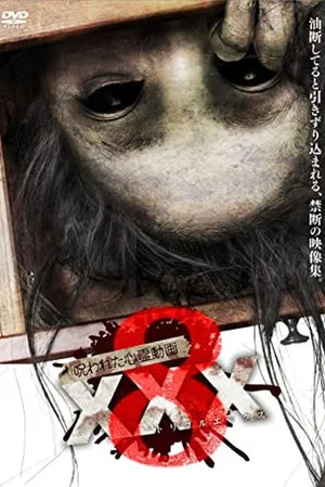 Постер: Cursed Psychic Video XXX 8