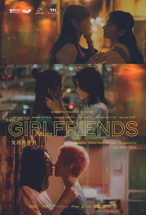 Постер: Girlfriends
