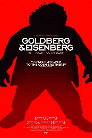 Постер: Goldberg & Eisenberg