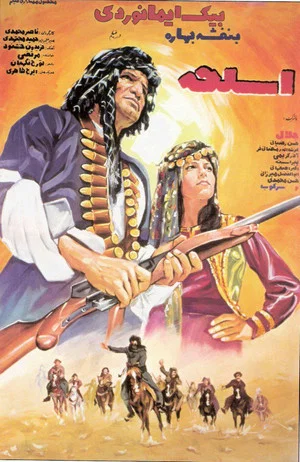 Постер: The Weapon